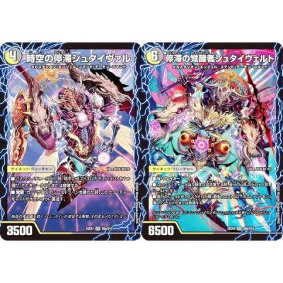 デュエルマスターズレアカードのおすすめ人気商品一覧 通販 - Yahoo