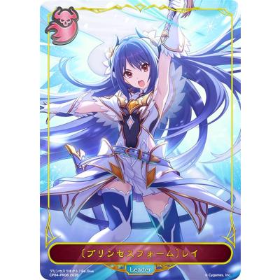 パラレル】シャドウバース エボルヴ CP04-PR06 〔プリンセスフォーム