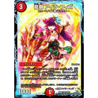 龍覇 アイラフィズのおすすめ人気商品一覧 通販 - Yahoo!ショッピング