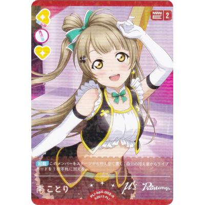 南ことり スリーブのおすすめ人気商品一覧 通販 - Yahoo!ショッピング