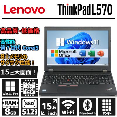 15.6インチノートパソコン激安（Lenovo）のおすすめ人気商品一覧 通販