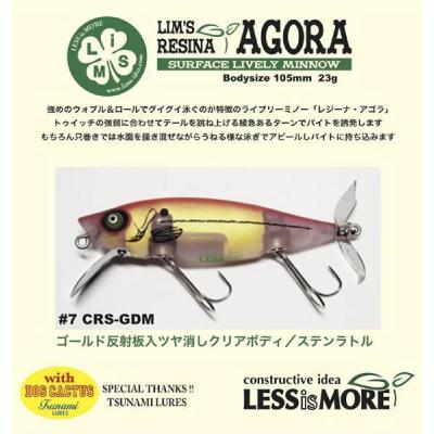 木箱 レスイズモア アゴラジョイントタップ140 REGB-AGカラー