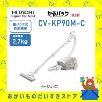 日立 HITACHI 掃除機 紙パック式クリーナー かるパック CVKP90MC CV