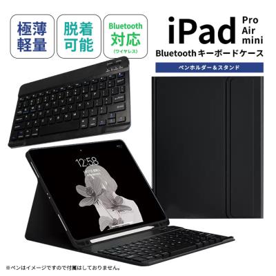 ipad pro 12.9 キーボード（iPadケース）｜タブレットPCケース｜スマホ