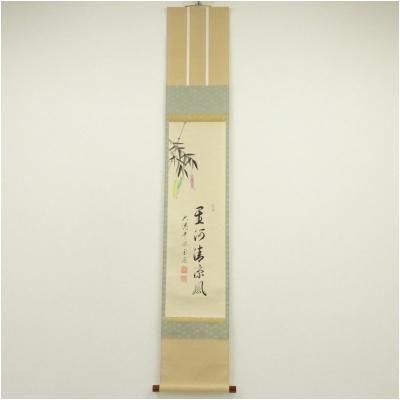 大徳寺派 宗源のおすすめ人気商品一覧 通販 - Yahoo!ショッピング