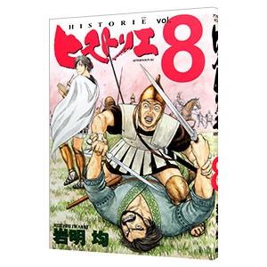 ヒストリエのおすすめ人気商品一覧 通販 - Yahoo!ショッピング