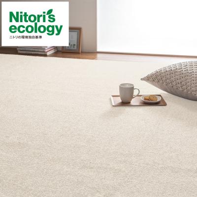 ニトリ Yahoo!店 - 防ダニカーペット｜Yahoo!ショッピング