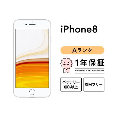 iPhone 8 SIMフリーのおすすめ人気商品一覧 通販 - Yahoo!ショッピング