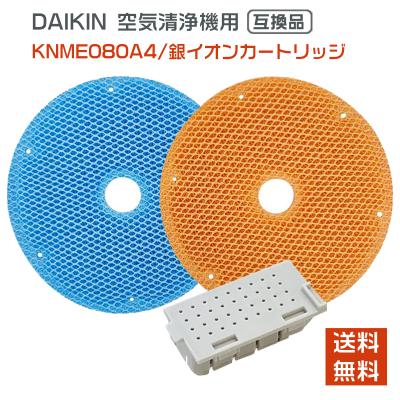 mck55w（ダイキン／空気清浄機交換フィルター）｜空気清浄機｜冷暖房