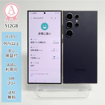 スマートフォンのNCモバイル Yahoo!店 - 中古 S24 Ultra｜Yahoo