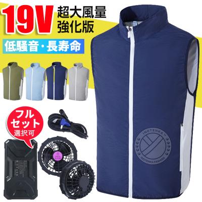 ファン付きベスト（サイズ（S/M/L）：～SS(XS)）のおすすめ人気商品