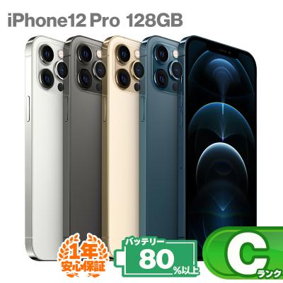 iPhone 12 Pro iPhone本体（色：ゴールド系）｜スマホ｜スマホ