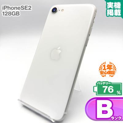 iPhone SE（第2世代） スマホ（色：ホワイト系）｜スマホ、タブレット