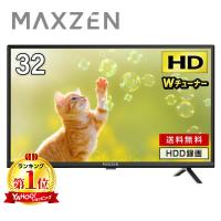 テレビ 32型 液晶テレビ MAXZEN 32インチ TV J32CH06 ダブルチューナー