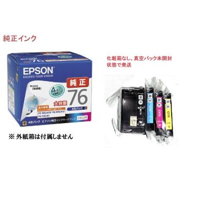 エプソン ic4cl76のおすすめ人気商品一覧 通販 - Yahoo!ショッピング