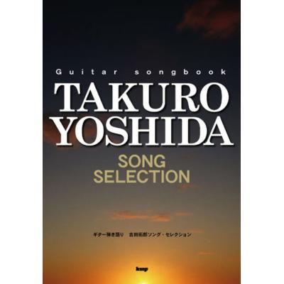 吉田拓郎（本、雑誌、コミック）のおすすめ人気商品一覧 通販 - Yahoo