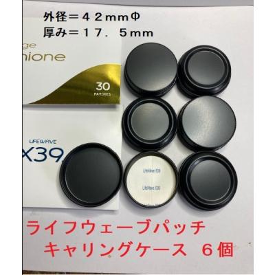 ライフウェーブパッチ x49のおすすめ人気商品一覧 通販 - Yahoo