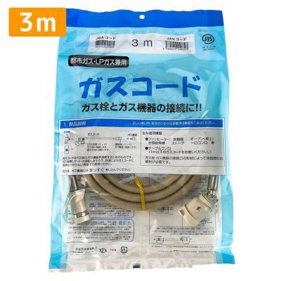 リンナイ ガスコード 都市ガス 3Mのおすすめ人気商品一覧 通販 - Yahoo