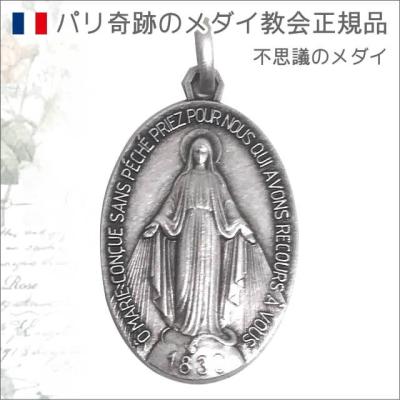 アトリエスピカ メダイ&ロザリオ - パリ奇跡のメダイユ教会｜Yahoo