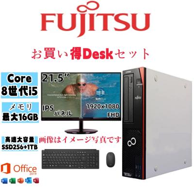 富士通esprimo d587sx（Windowsデスクトップ）｜デスクトップパソコン