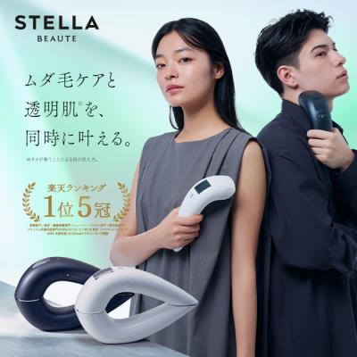 STELLA BEAUTE公式 - IPL光美容器｜Yahoo!ショッピング