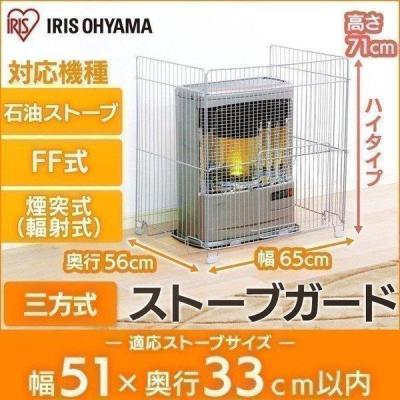 収納宅配館 Yahoo!店 - ストーブ＆ファンヒーター＆安全ガード｜Yahoo