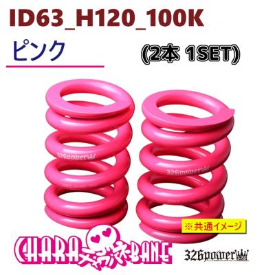 326power（自動車用 ダウンサス、スプリング）｜足回り