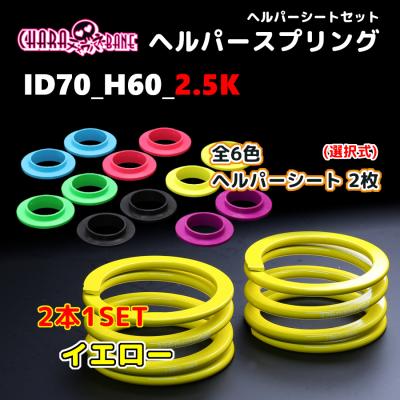 id70 スプリング（326power）のおすすめ人気商品一覧 通販 - Yahoo