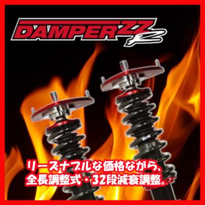 BLITZ（ブリッツ） 車高調 DAMPER ZZR ステップワゴン スパーダ RP5