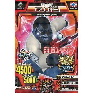 アニマルカイザー 究極シシワカ ラリゴ十三 ひびく 百獣大戦グレート