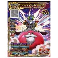 駿河屋Yahoo!店 - ドラゴンクエストスキャンバトラーズ｜Yahoo