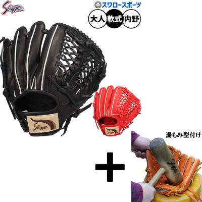 慶志✴︎即戦力✴︎軟式✴︎グラブ✴︎野球✴︎久保田スラッガー