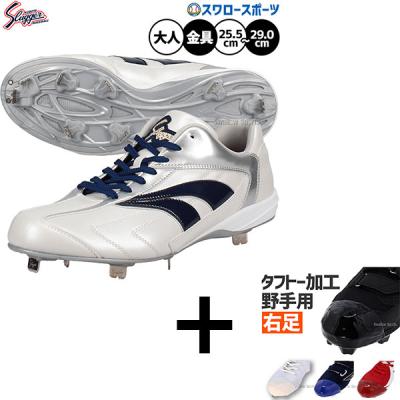 久保田スラッガー 野球 スパイク（サイズ（cm）：27.5cm）｜スパイク