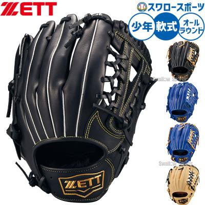 ゼット 軟式グローブ（色：ネイビー系）｜グローブ｜野球｜スポーツ
