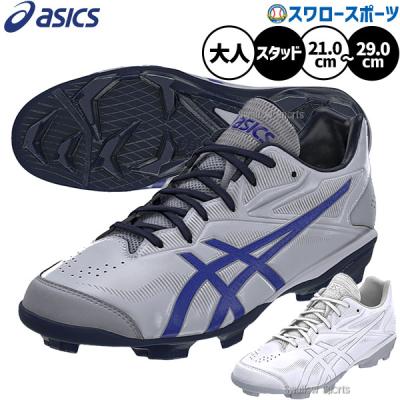 ASICS 野球 スパイク（サイズ（cm）：27.5cm）｜スパイク、シューズ