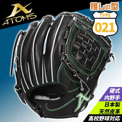 硬式内野用グローブバスケットウェブ（ATOMS／スポーツ用品）の