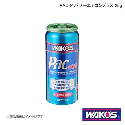 ワコーズ パワーエアコンプラス（WAKOS）のおすすめ人気商品一覧 通販