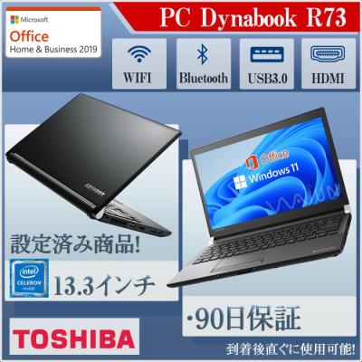 東芝 商品一覧 - パソコン専門店PC-M - 売れ筋通販 - Yahoo!ショッピング