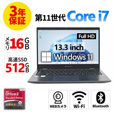 dynabook g83（CPU種類：Core i7）のおすすめ人気商品一覧 通販