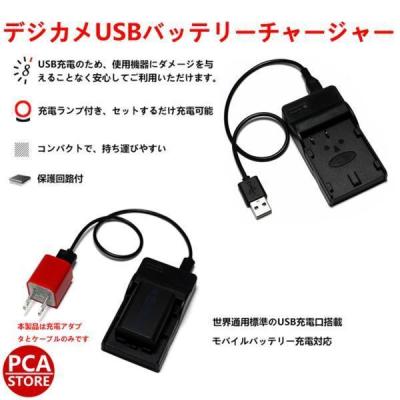 オリンパス デジカメ用充電器｜カメラアクセサリー｜カメラ｜テレビ