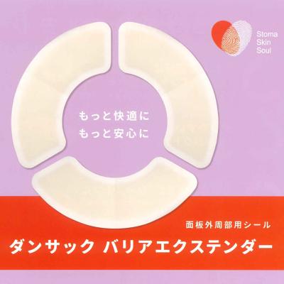 ストーマ・パウチ専門 ピースケアYahoo!店 - ダンサック｜Yahoo