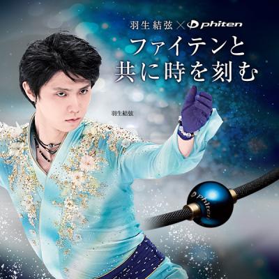 ファイテン Yahoo!ショップ - キャンペーン｜Yahoo!ショッピング