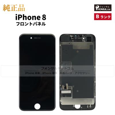 iPhone 8 iPhone本体｜スマホ｜スマホ、タブレット、パソコン おすすめ