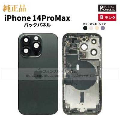 iPhone 14 Pro Max iPhone本体｜スマホ｜スマホ、タブレット、パソコン