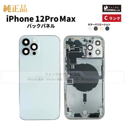iPhone 12 Pro Max スマホ｜スマホ、タブレット、パソコン おすすめ