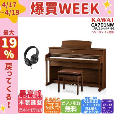 ピアノプラザ - KAWAI｜Yahoo!ショッピング