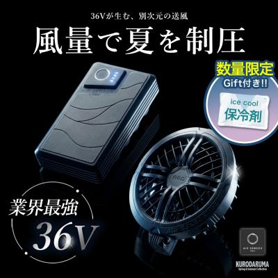 空調服 バッテリーセット（クロダルマ）のおすすめ人気商品一覧 通販