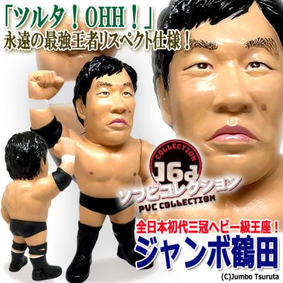プロレスフィギュアのおすすめ人気商品一覧 通販 - Yahoo!ショッピング