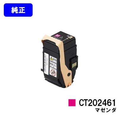 docuprint c3450（トナーカートリッジ）｜インクカートリッジ、トナー