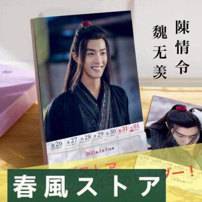 陳情令 写真集のおすすめ人気商品一覧 通販 - Yahoo!ショッピング